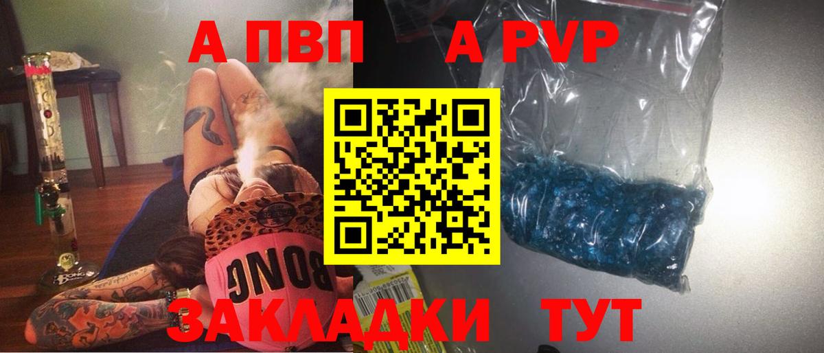 Alpha-PVP мука  Вход с VPN  Alpha PVP крисы CK  Маркс 
