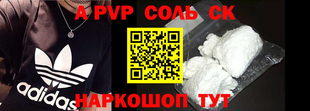 Alpha-PVP СК КРИС Маркс