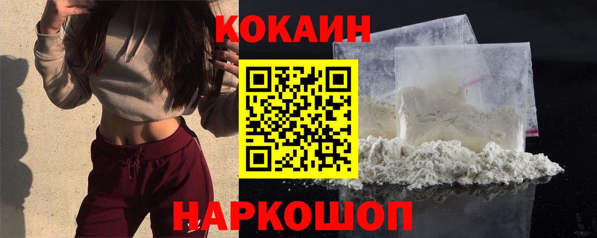 КОКАИН VHQ  Кокаин  Маркс  купить закладку  Вход с VPN 