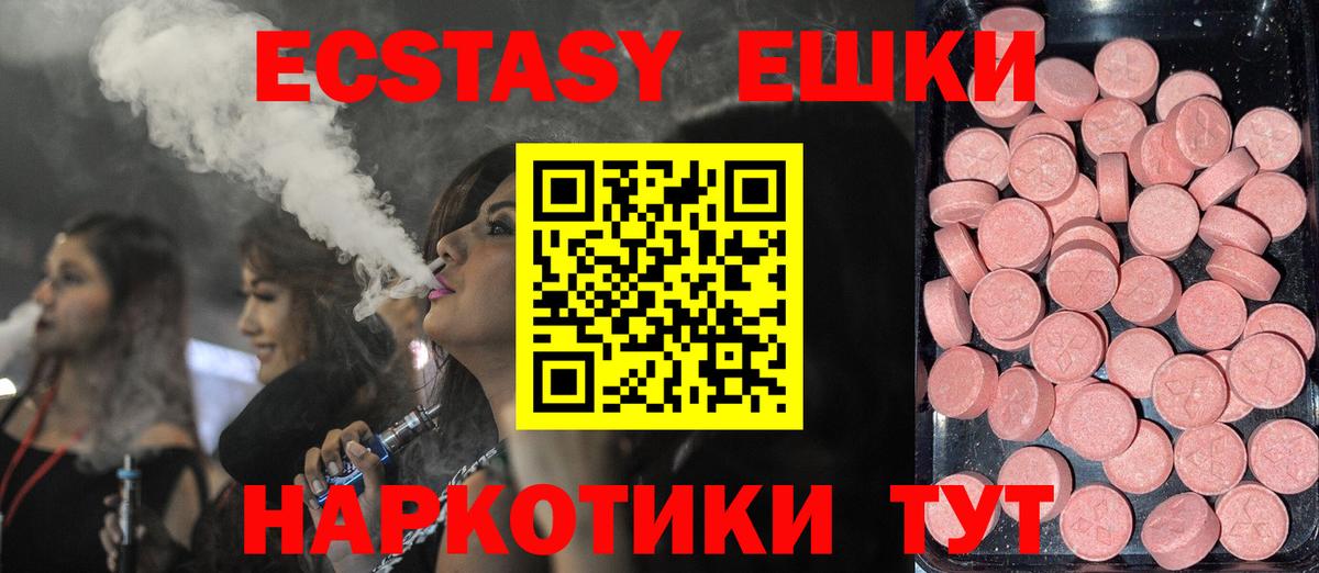 ЭКСТАЗИ MDMA  Вход с VPN  Маркс 