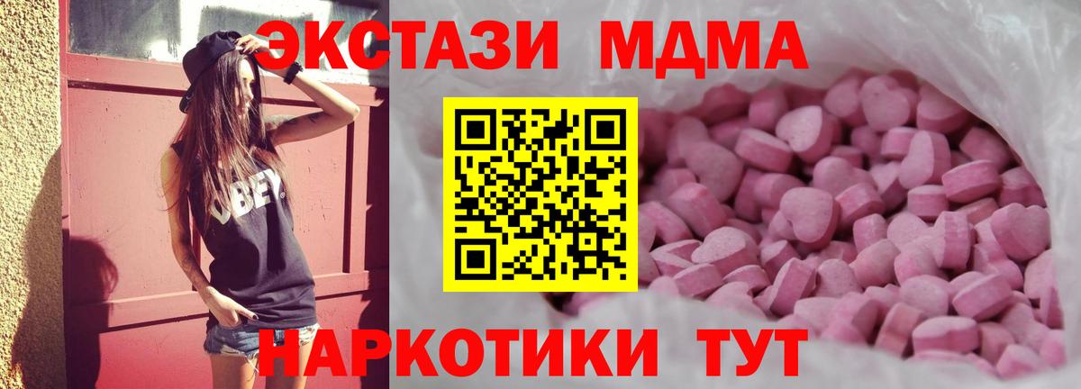 Экстази MDMA Маркс