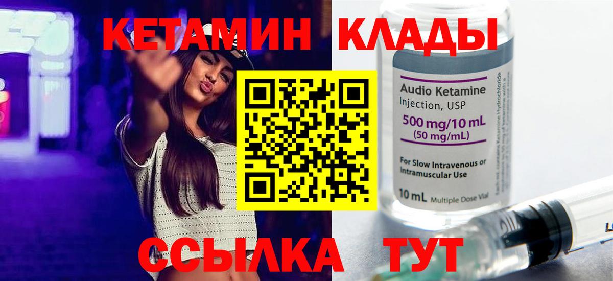 Маркс    онион  Вход с VPN  КЕТАМИН VHQ  КЕТАМИН VHQ 