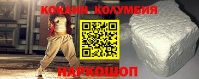 кокаин премиум Рузаевка