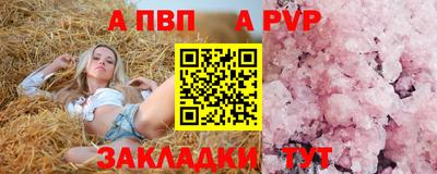 альфа пвп VHQ Рязань