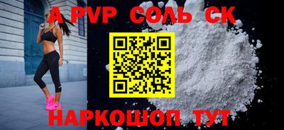 альфа пвп VHQ Рязань
