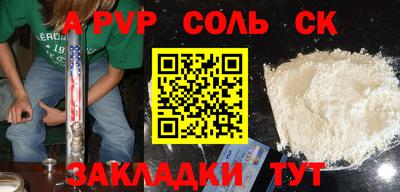 альфа пвп VHQ Рязань