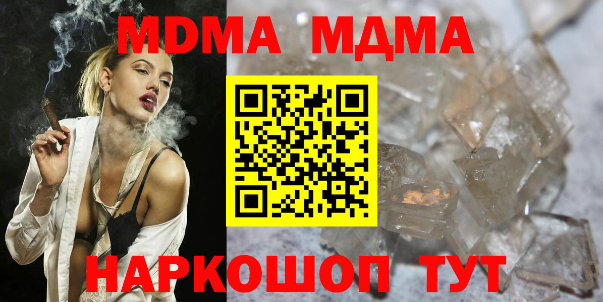 Маркс  МДМА  MDMA кристаллы  Вход с VPN  МДМА VHQ 
