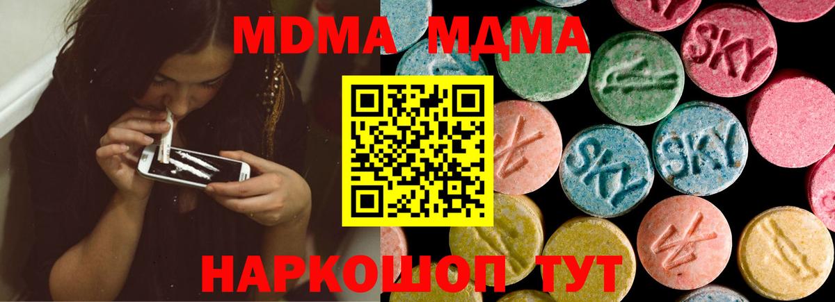 МДМА crystal Маркс