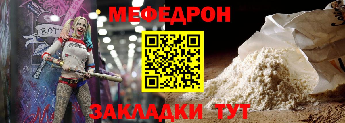 Маркс  Меф mephedrone  Вход с VPN  Мефедрон мука 