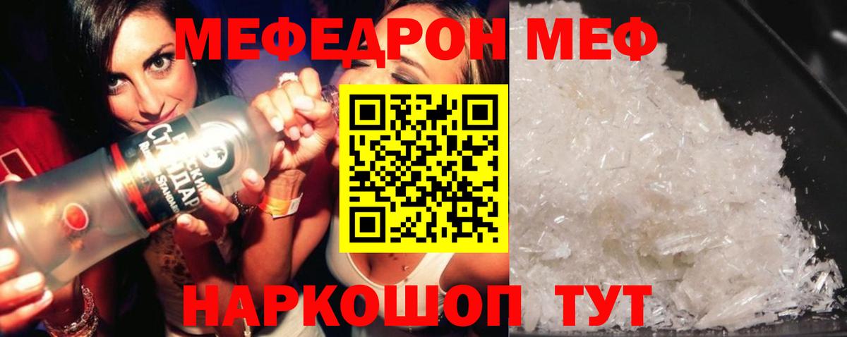 Меф мяу мяу Маркс