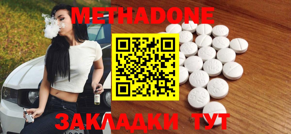 МЕТАДОН белоснежный Маркс