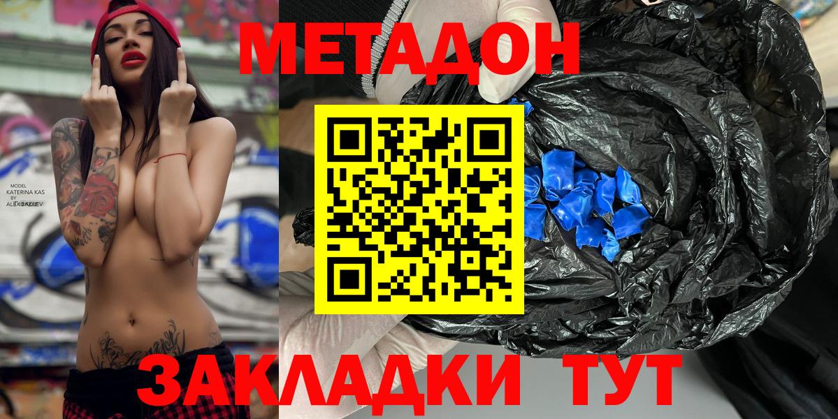 Метадон белоснежный  мега ССЫЛКА  МЕТАДОН мёд  Маркс  Вход с VPN 
